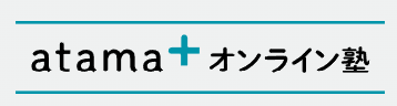 atama+オンライン塾のロゴ